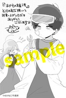 とらのあな特典