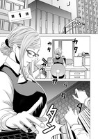 「経理の夏谷さんはガマンできない」1巻より。