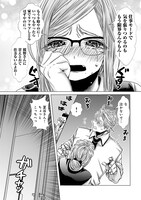 「経理の夏谷さんはガマンできない」1巻より。