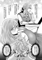 「経理の夏谷さんはガマンできない」1巻より。