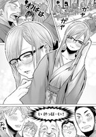 「経理の夏谷さんはガマンできない」1巻より。