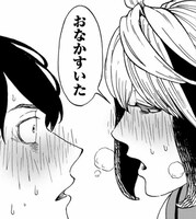 「キミのこと喰べていーい？」1巻より