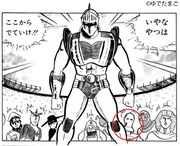 ゆでたまご「キン肉マン」より。