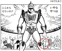 ゆでたまご「キン肉マン」より。