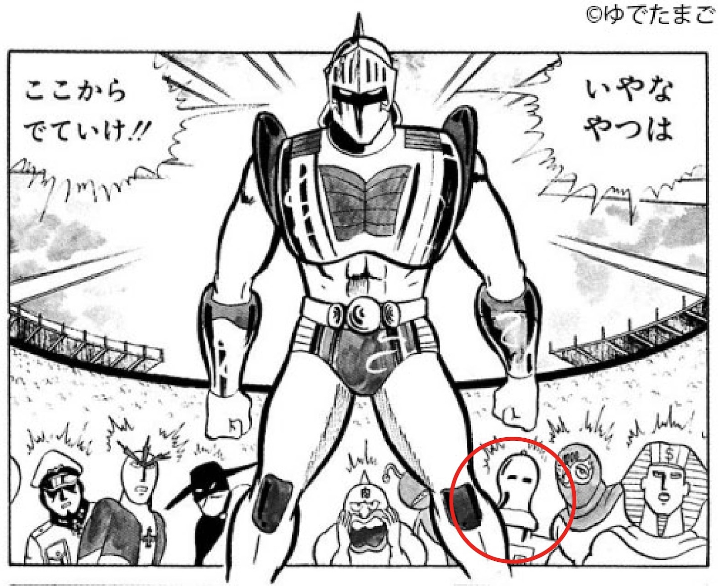 ゆでたまご「キン肉マン」より。