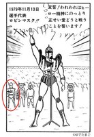 ゆでたまご「キン肉マン」より。