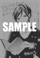 書泉・芳林堂特典