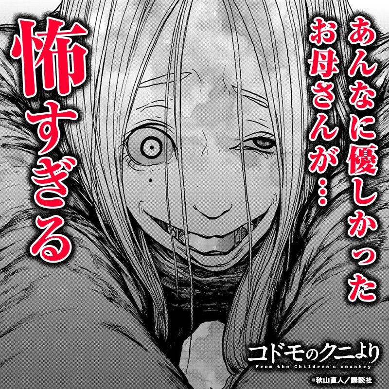 「コドモのクニより」1巻より。