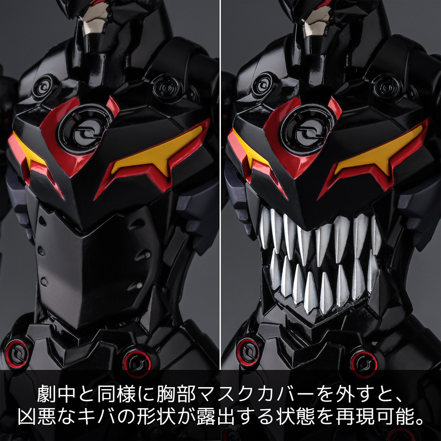 「プライオボット 天元突破グレンラガン ラゼンガン」の胸部パーツは着脱式。