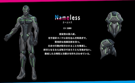 ネームレス（CV：笠間淳）