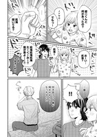 「弟が連れてきた恋人は男子高校生でした」2巻より。