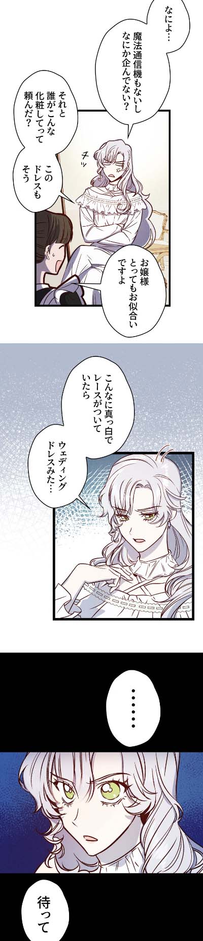 「リベンジウェディング」より。