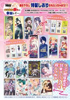 「マガジンR コワかわ祭り2020」告知画像