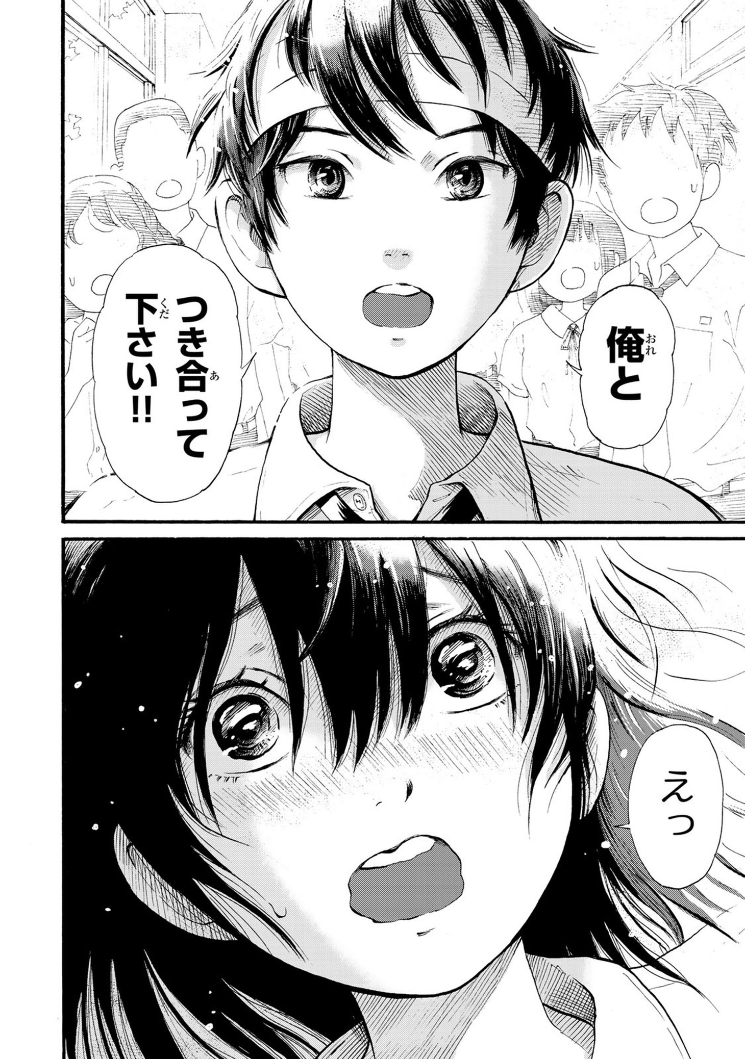 「ときめきのいけにえ」1巻より。