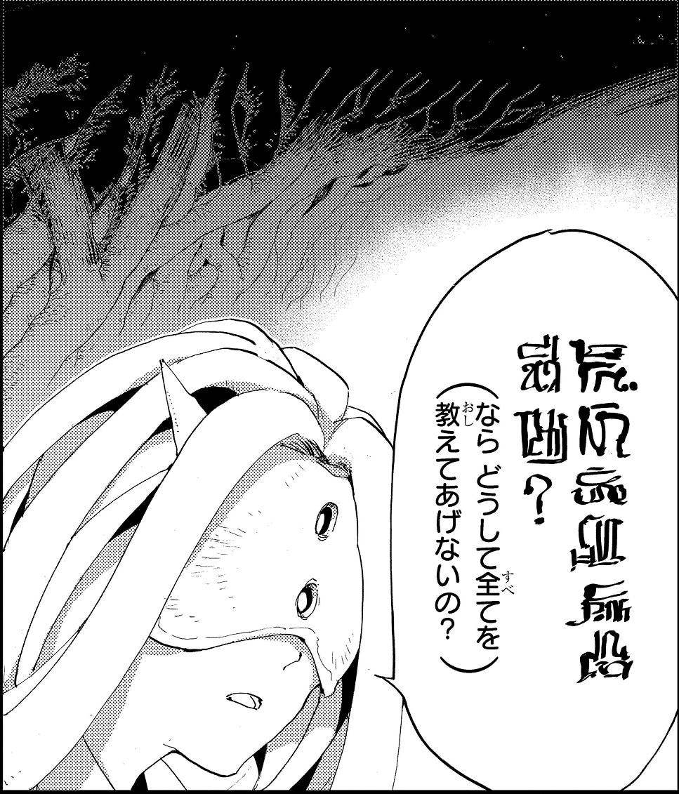 「約束のネバーランド」のカット。(c)白井カイウ・出水ぽすか／集英社