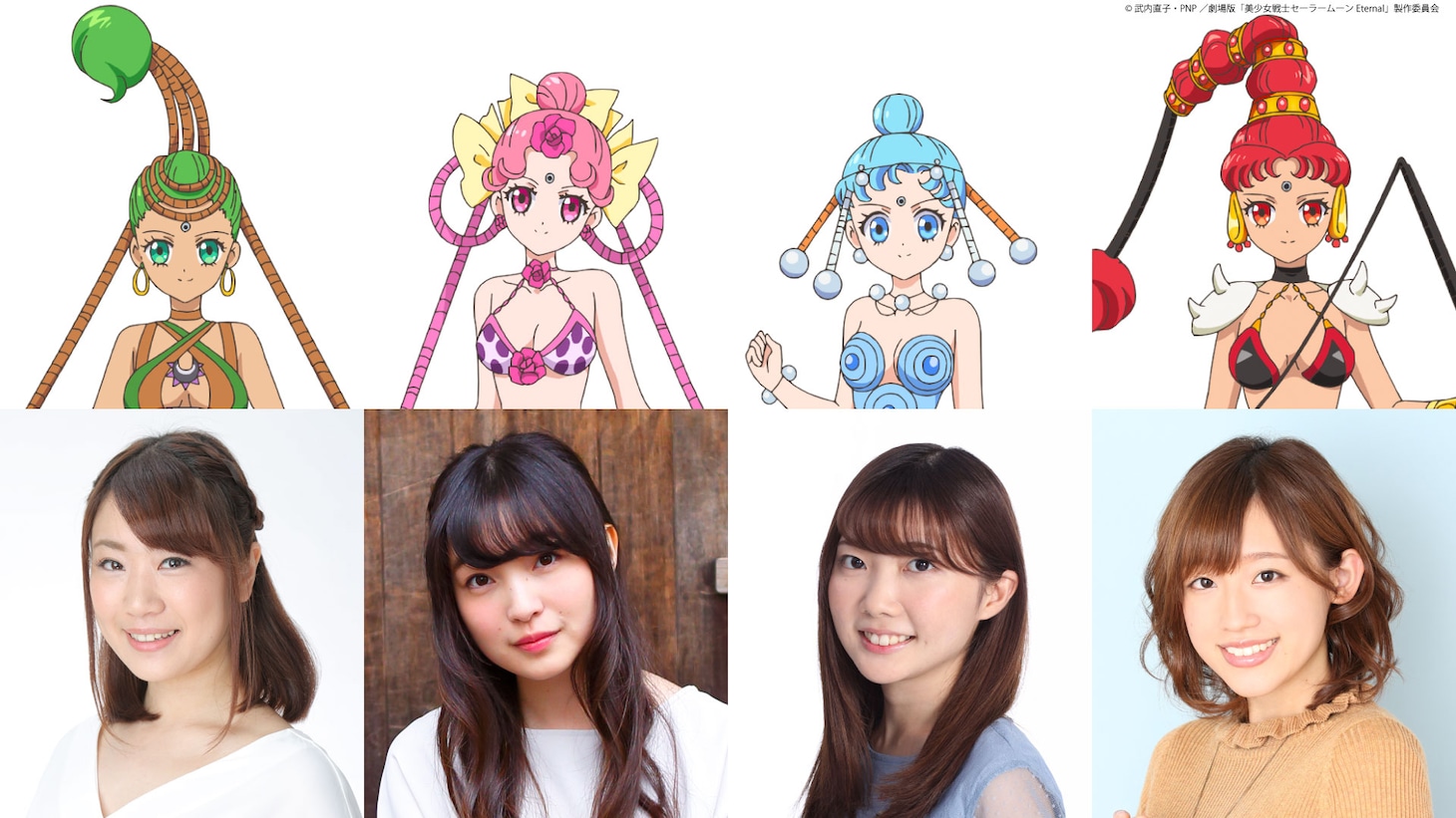 上段左からジュンジュン、セレセレ、パラパラ、ベスベス。下段左から原優子、上田麗奈、諸星すみれ、高橋李依。