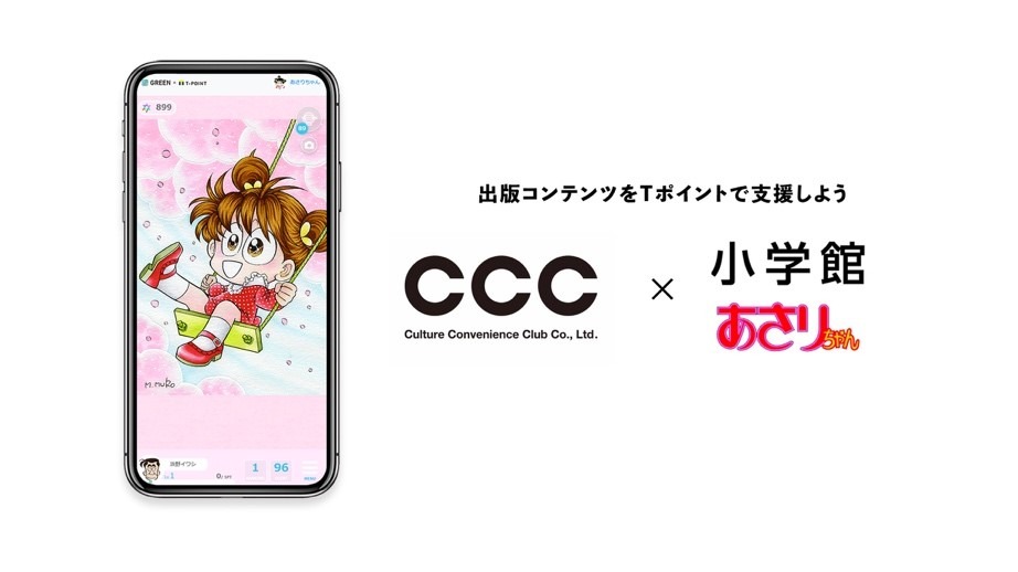 「『令和のあさりちゃん』ファンクラブ」の告知ビジュアル。
