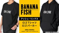 「アッシュ・リンクス ロゴ パーカー」と「アッシュ・リンクス ロゴ Tシャツ」のバナー。
