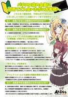 会員募集についての詳細画像。