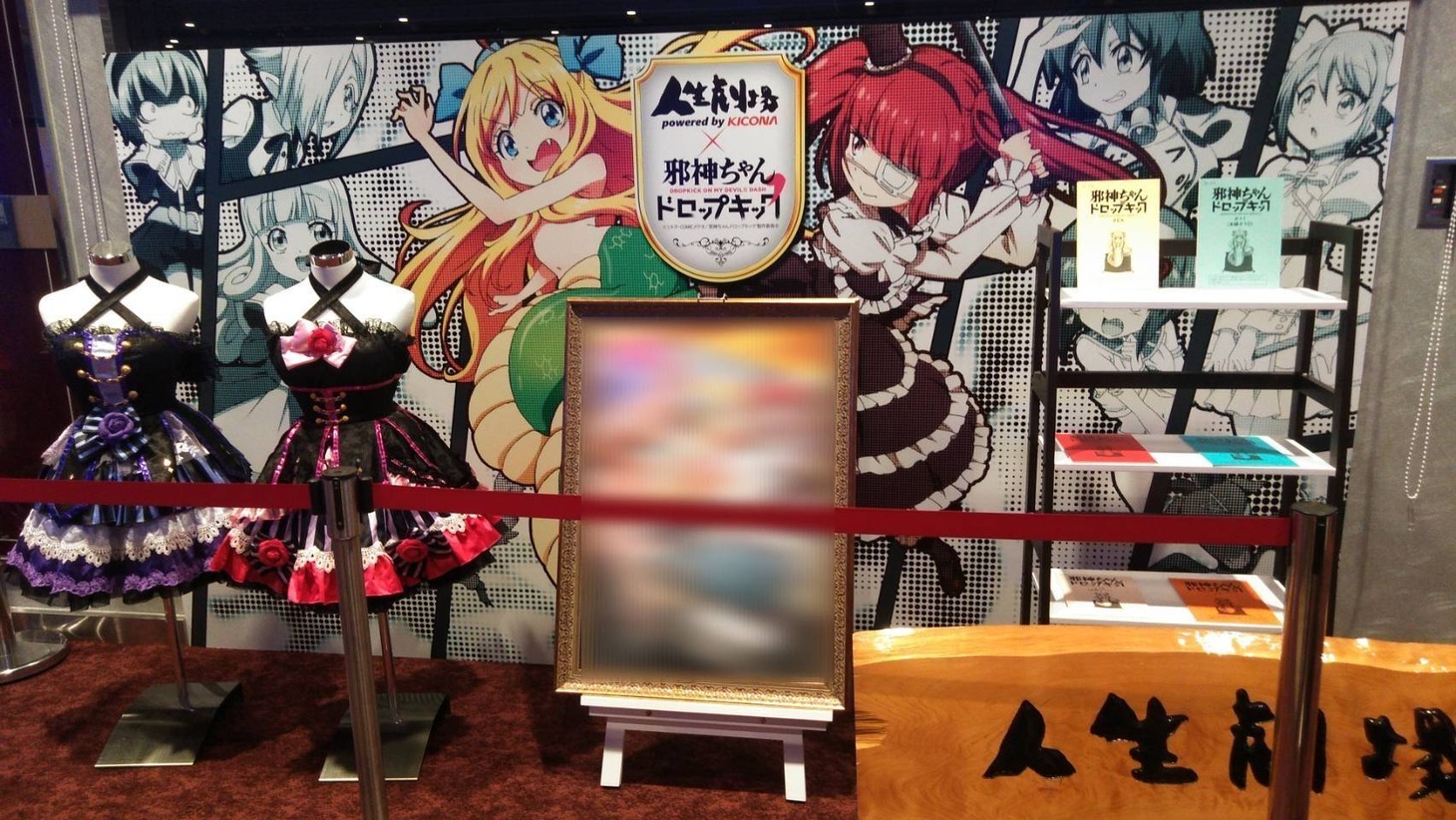 店内に設けられる「邪神ちゃんドロップキック」特設ブース。