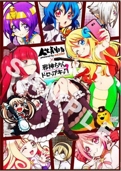 会員に配布されるクリアファイルのデザイン。