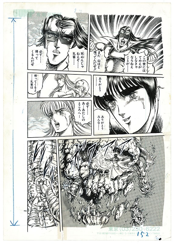「孔雀王 ＜漫画原稿再生叢書＞」イメージ