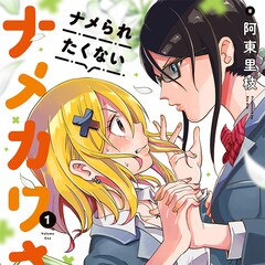 3月6日付 本日発売の単行本リスト コミックナタリー