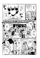 「サトリのサトル」第1話より。