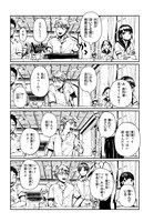 「サトリのサトル」第1話より。