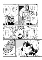 「サトリのサトル」第1話より。