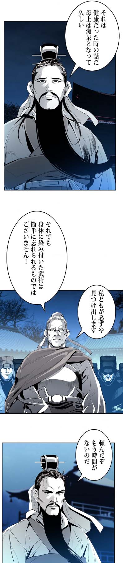 「天涯峡路」より。