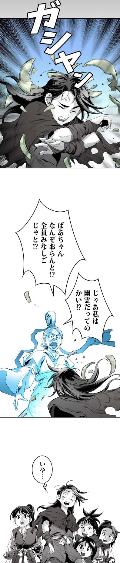 「天涯峡路」より。