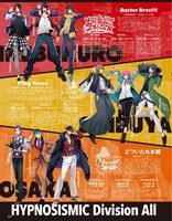 「ヒプノシスマイク -Division Rap Battle-」の特集より。