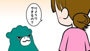 「ただいま!ちびゴジラ」より