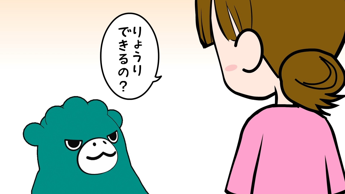 「ただいま！ちびゴジラ」より