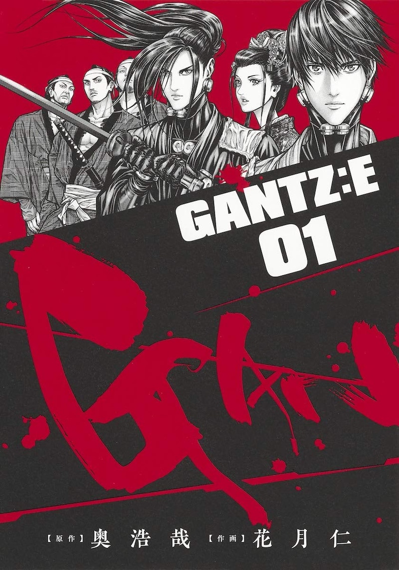 「GANTZ:E」1巻