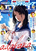 グランドジャンプ18号