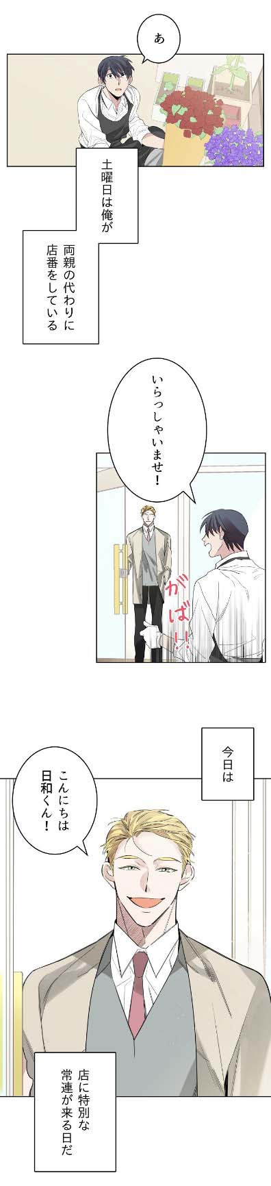 「華がある食卓」より。