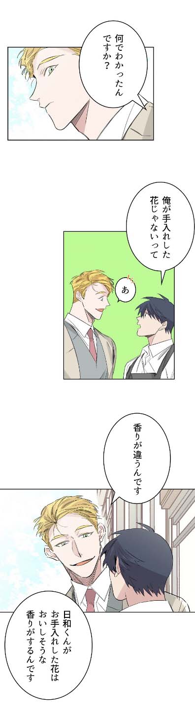 「華がある食卓」より。