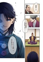 「羽林、乱世を翔る～異伝 淡海乃海～」第1話より。