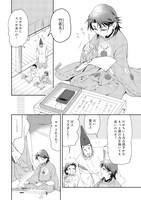 「羽林、乱世を翔る～異伝 淡海乃海～」第1話より。