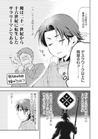 「羽林、乱世を翔る～異伝 淡海乃海～」第1話より。