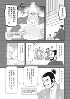 「羽林、乱世を翔る～異伝 淡海乃海～」第1話より。