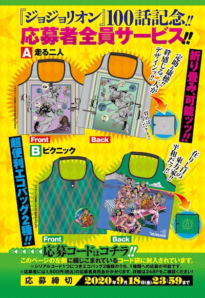 応募者全員サービスの詳細。