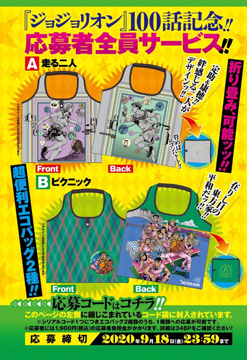 応募者全員サービスの詳細。