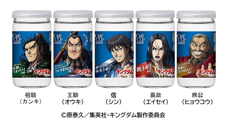 上撰ワンカップ キングダム 180ml瓶詰」