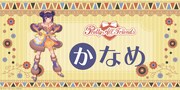 「プリティーオールフレンズ×チェブラーシカ」かなめのビジュアル。
