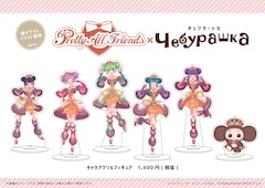 プリティーオールフレンズ チェブラーシカ らぁらたちがロシアン衣装で登場 コミックナタリー プリティーオールフレンズ チェブラーシカ らぁらたちがロシアン衣装で登場 コミックナタリー