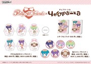 「プリティーオールフレンズ×チェブラーシカ」グッズ