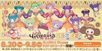 「プリティーオールフレンズ×チェブラーシカ」